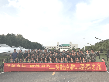 凝聚力量 筑梦未来 ——湖北k1体育2018团队素质拓展训练如期开训